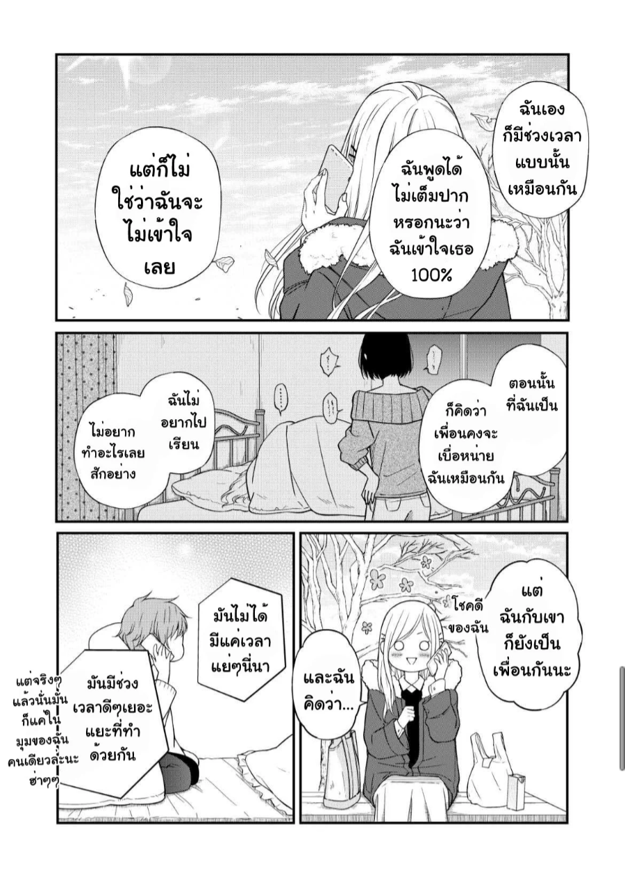 Yamada kun to Lv999 no Koi wo Suru 55 (11)